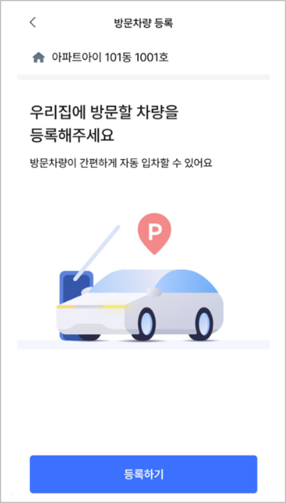 아파트관리비