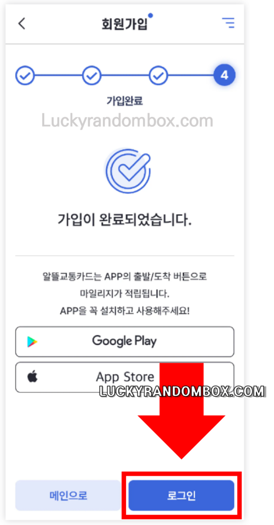 K패스 알뜰교통카드 신청방법 PC 모바일