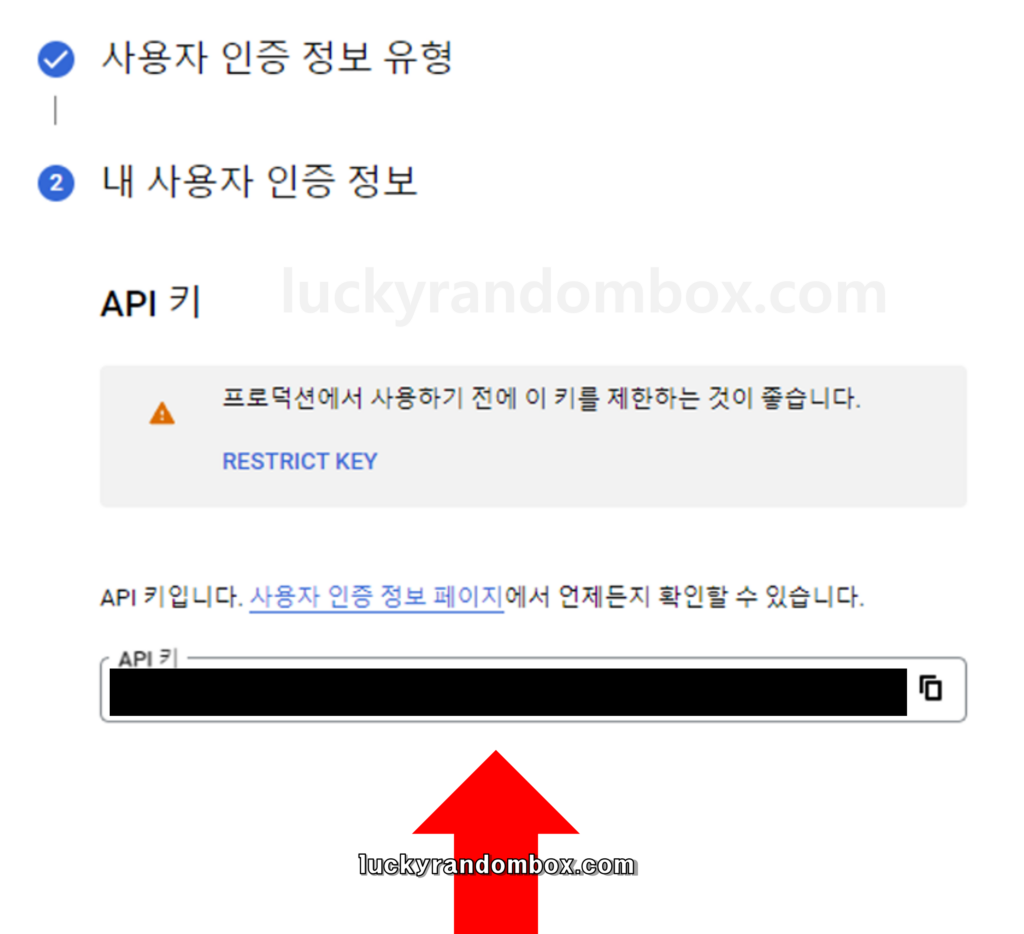 유튜브 API 발급방법